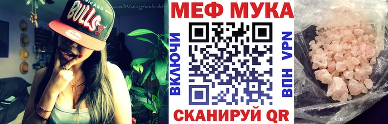 МЕФ кристаллы  Балашиха 